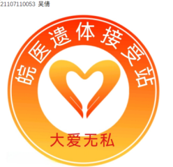 “良师无言语，徽章展大爱”徽章设计大赛(图14)