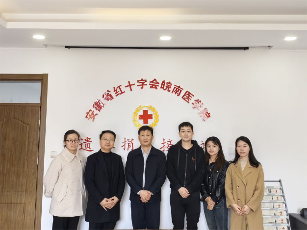 芜湖市红会莅临皖医接受站指导工作(图5)