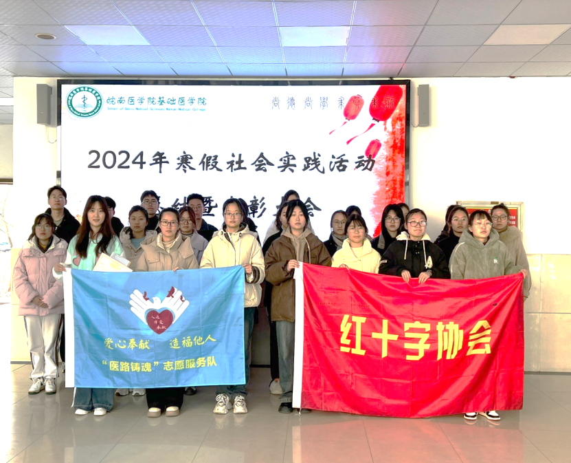 皖南医学院遗体捐献接受站开展2024年寒假社会实践活动(图30)