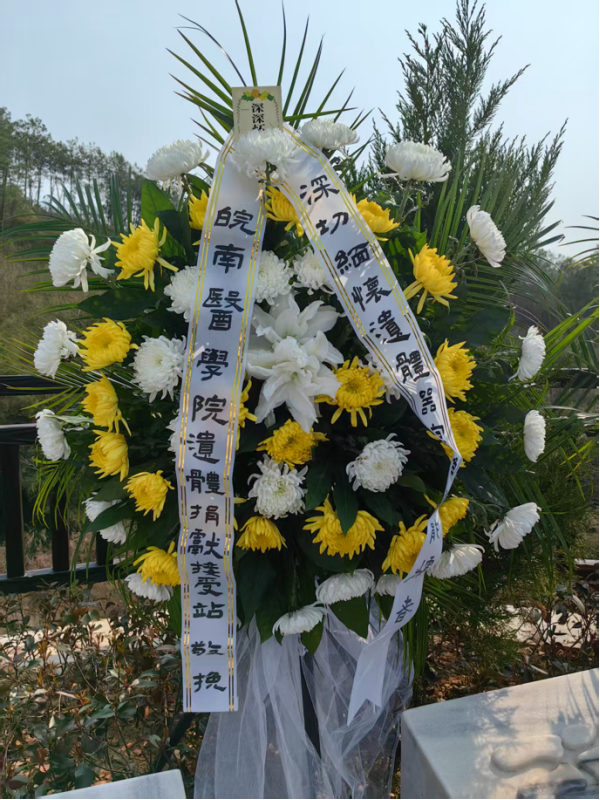 生命之约永续·大爱无声映徽州——徽州区“遗体器官角膜捐献者纪念园”启用暨清明缅怀诵读会(图4)