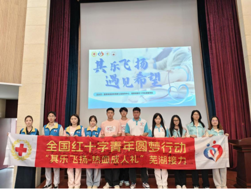 “热血成人礼”系列活动：青年学子以行动诠释生命接力(图11)