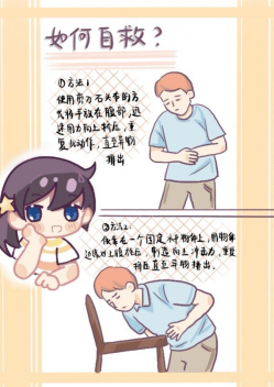 绘聚急献力量，漫述生命温度——急救漫画征集活动 (图3)