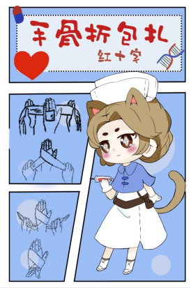 绘聚急献力量，漫述生命温度——急救漫画征集活动 (图9)