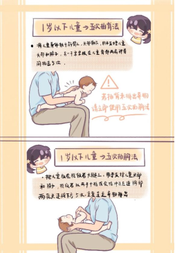 绘聚急献力量，漫述生命温度——急救漫画征集活动 (图2)