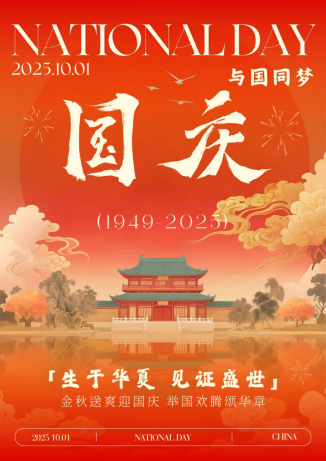 镜头映初心，画笔绘山河——以艺术礼赞祖国(图2)