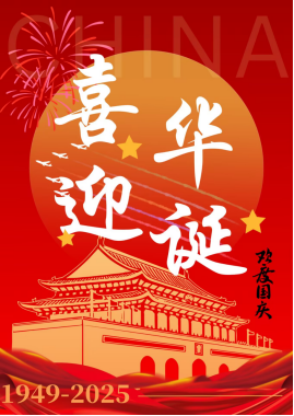 镜头映初心，画笔绘山河——以艺术礼赞祖国(图5)