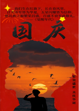 镜头映初心，画笔绘山河——以艺术礼赞祖国(图4)