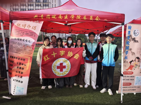 “救”在身边，“核”你同行——皖南医学院红十字协会招新日绽放科普双色花(图7)