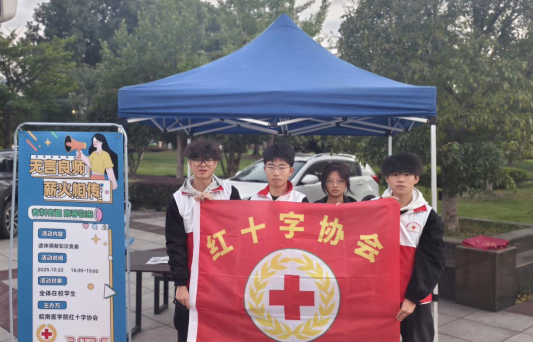 以知识赋能公益 用青春传承大爱 ——“无言良师，薪火相传”线下遗体捐献知识竞赛(图4)