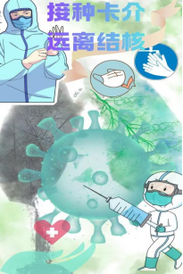 “肺”常守护，健康同行 ——我校红十字协会线上结核病防治系列作品征集比赛圆满落幕(图15)