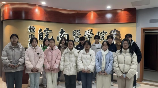 校史铸魂，青春践行 ——皖南医学院红十字协会开展校史馆参观主题团日活动(图1)