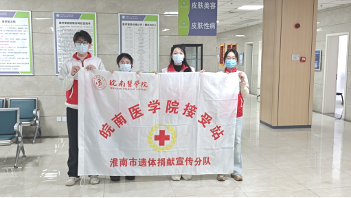 腊八暖医心，志愿践初心——皖南医学院学子赴淮南东方医院集团总院开展志愿服务活动(图9)