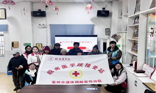 皖南医学院红十字协会亳州志愿分队赴利辛县鸿福养老公寓开展防结核宣传(图5)