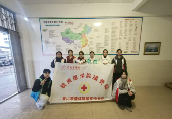 皖南医学院红十字协会黄山市分队赴歙县紫阳学校开展结核病防治科普活动(图6)