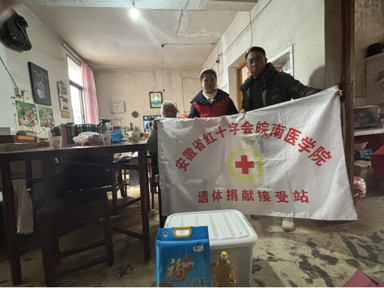 无言良师，爱有回响 ——芜湖市“医路铸魂”遗体捐献公益宣传中心赴黄山市开展回访慰问活动(图3)