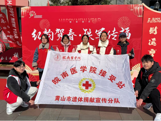 红韵贺春传铁军,志愿护航践初心——皖南医学院红十字协会志愿者开展红色传承与结核防控宣讲活动(图7) 红韵贺春传铁军,志愿护航践初心——皖南医学院红十字协会志愿者开展红色传承与结核防控宣讲活动(图7)