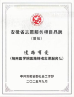 皖医遗体捐献李强老师当选中国人体器官捐献管理中心志愿服务工作委员会委员(图5) 皖医遗体捐献李强老师当选中国人体器官捐献管理中心志愿服务工作委员会委员(图5)
