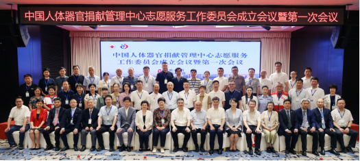 皖医遗体捐献李强老师当选中国人体器官捐献管理中心志愿服务工作委员会委员(图8) 皖医遗体捐献李强老师当选中国人体器官捐献管理中心志愿服务工作委员会委员(图8)